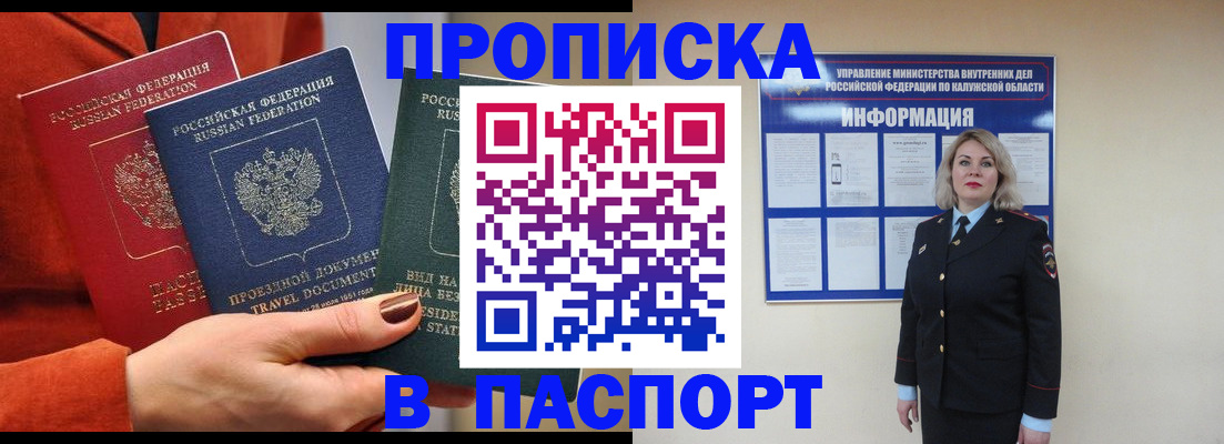 прописка для военкомата в Хабаровском крае