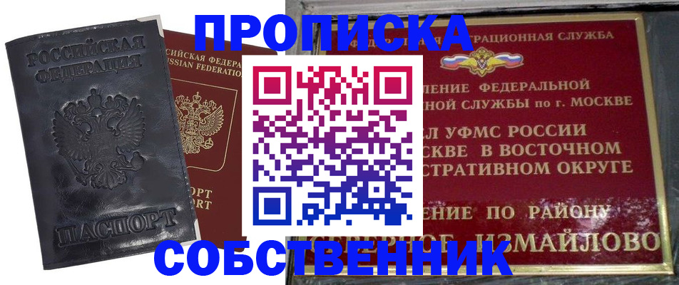 прописка для работы в Хабаровском крае