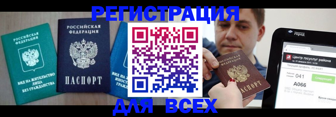 временная регистрация законно в Хабаровском крае