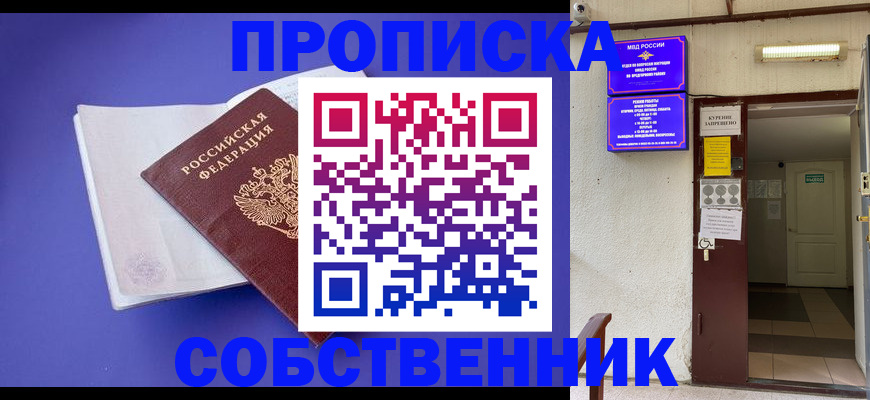 временная регистрация 2025 в Хабаровском крае