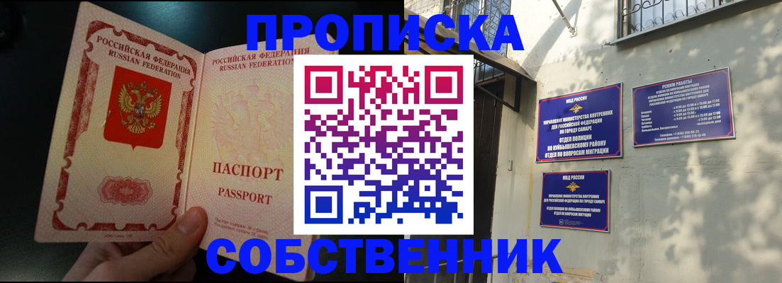временная регистрация гарантия в Хабаровском крае